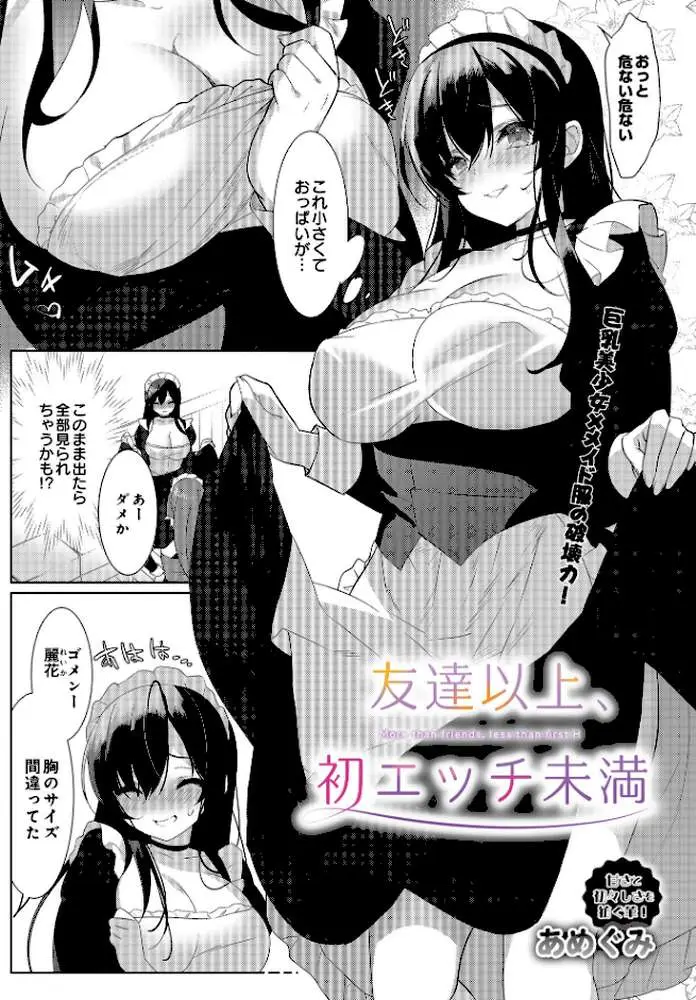 COMIC Luxuria Vol.01 - ページ49
