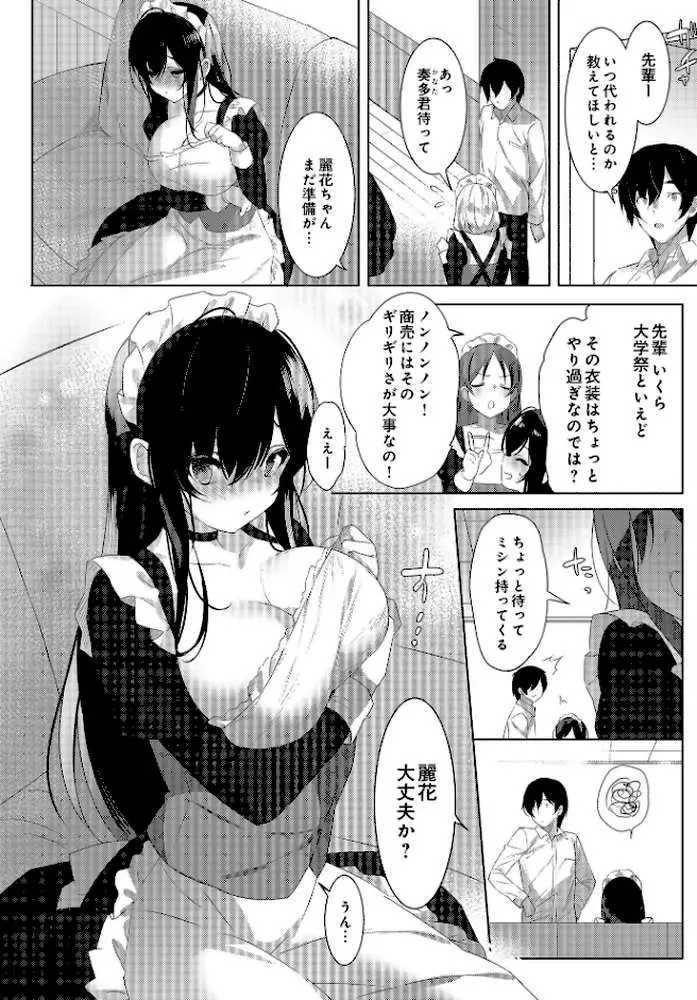 COMIC Luxuria Vol.01 - ページ50
