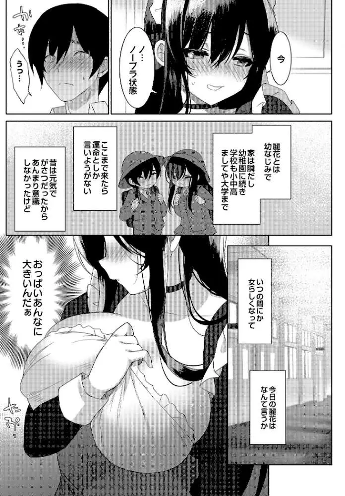 COMIC Luxuria Vol.01 - ページ51