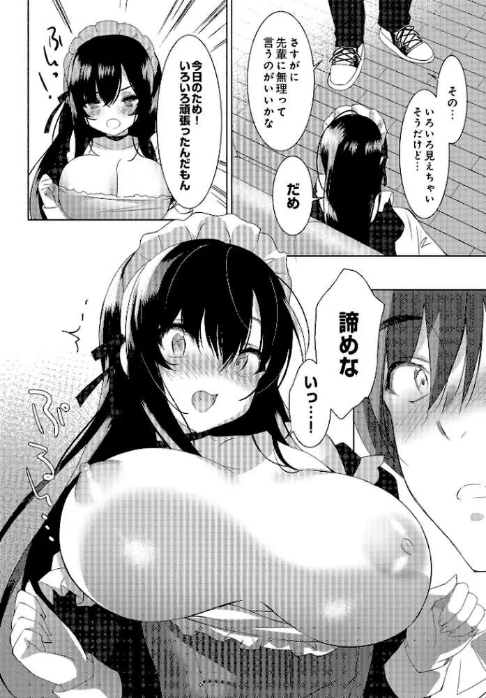 COMIC Luxuria Vol.01 - ページ52