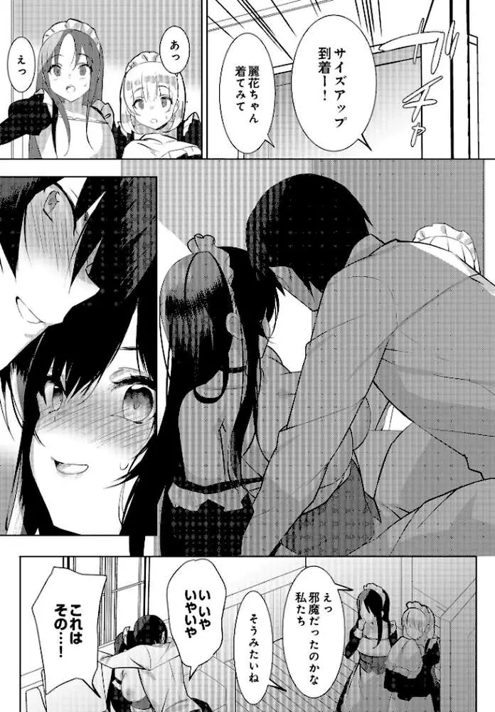 COMIC Luxuria Vol.01 - ページ53