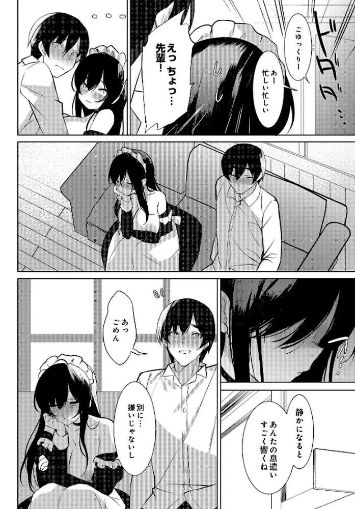 COMIC Luxuria Vol.01 - ページ54