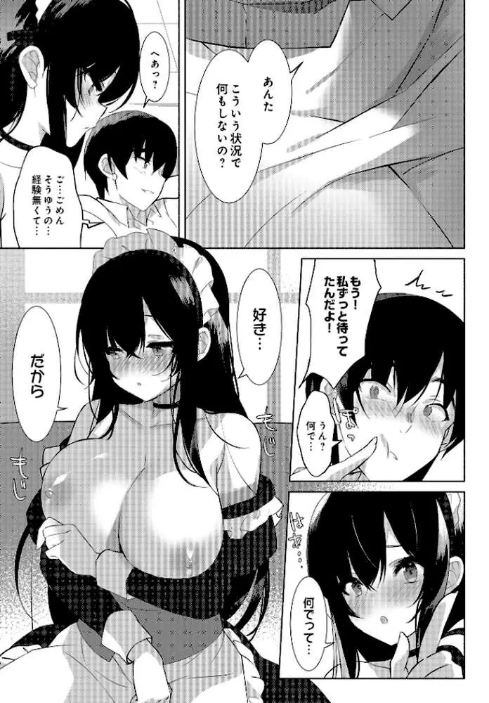 COMIC Luxuria Vol.01 - ページ55
