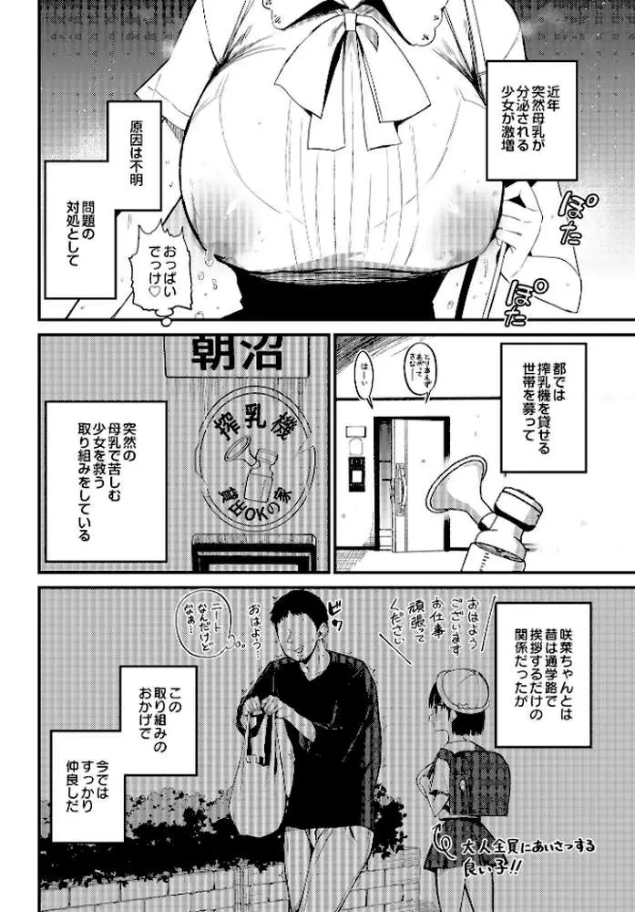COMIC Luxuria Vol.01 - ページ56