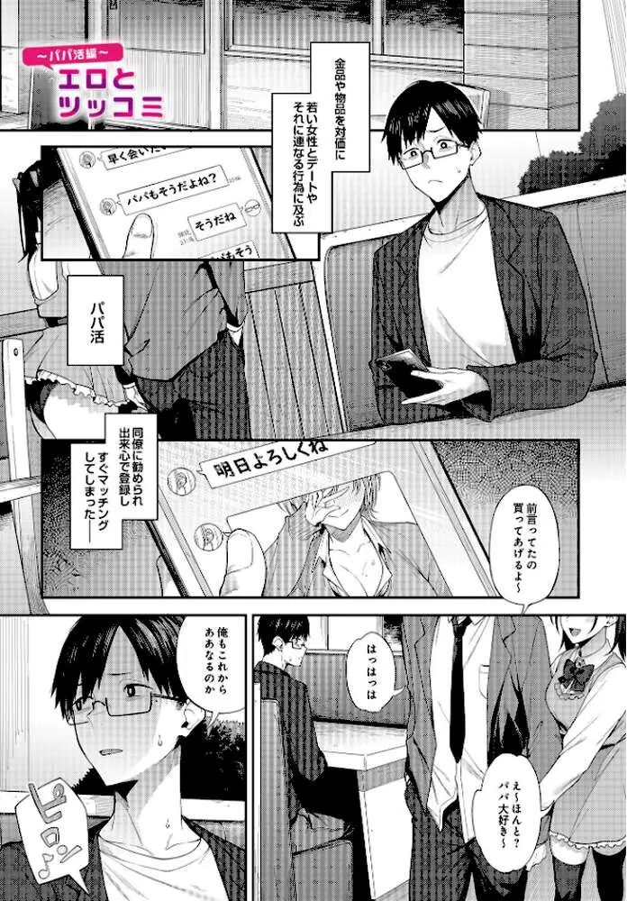COMIC Luxuria Vol.01 - ページ57