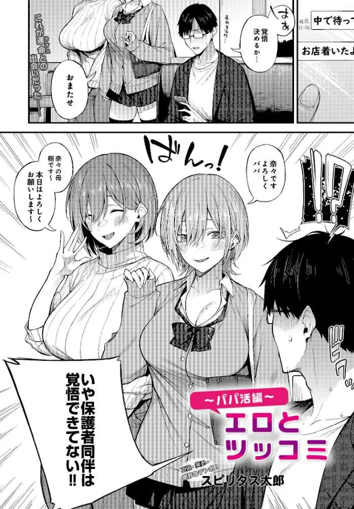 COMIC Luxuria Vol.01 - ページ58