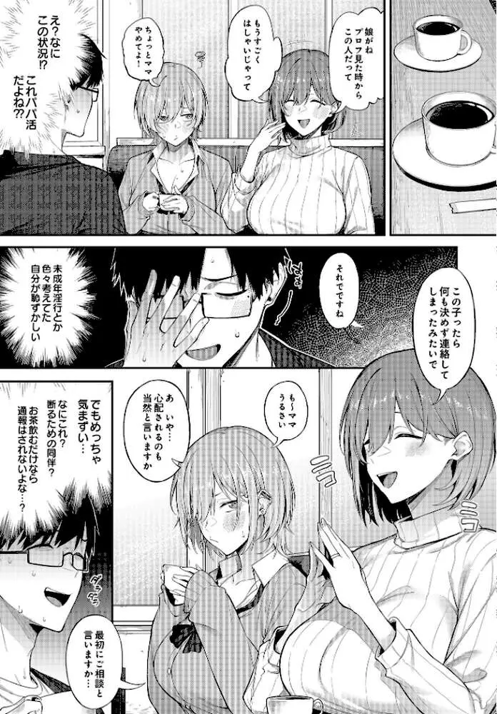 COMIC Luxuria Vol.01 - ページ59