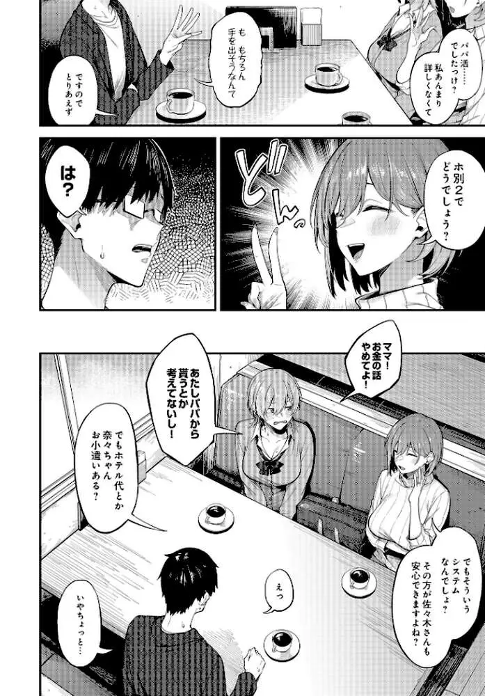 COMIC Luxuria Vol.01 - ページ60