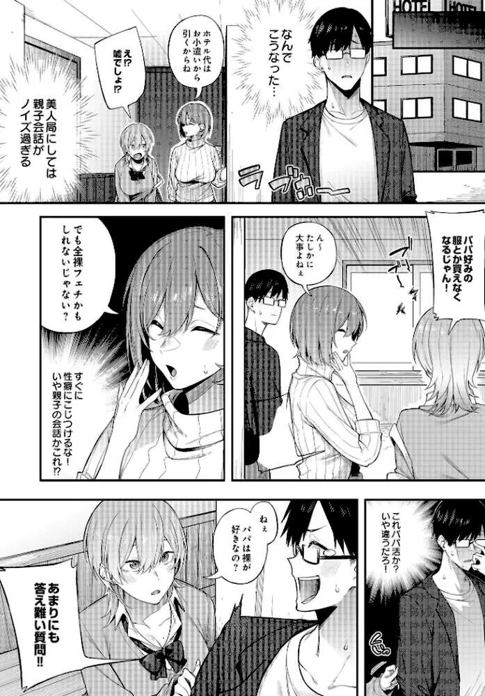 COMIC Luxuria Vol.01 - ページ62
