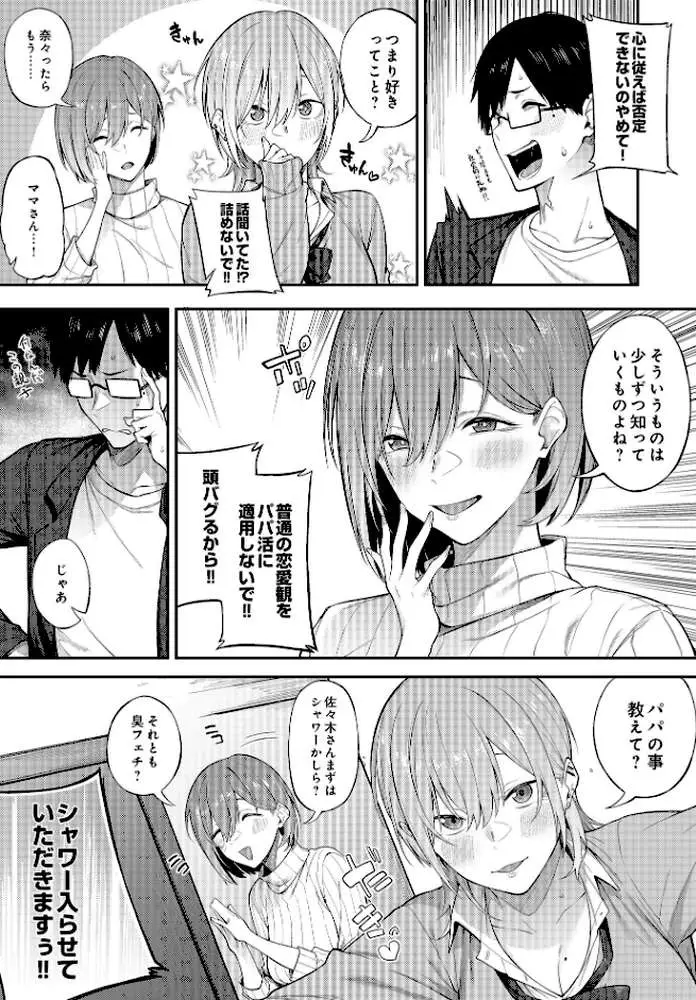 COMIC Luxuria Vol.01 - ページ63