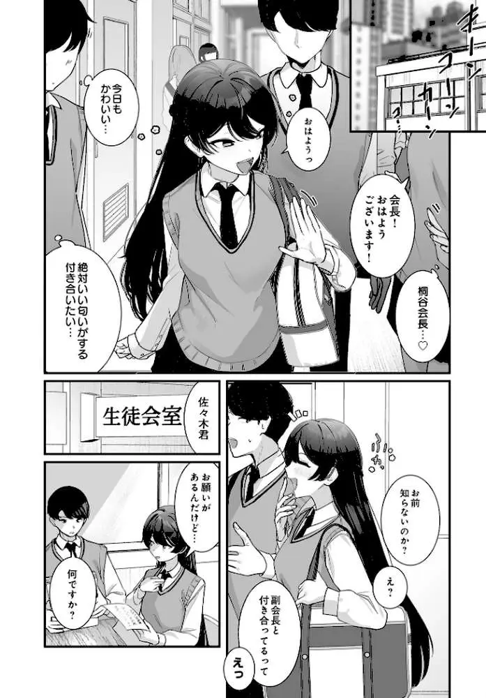 COMIC Luxuria Vol.01 - ページ68