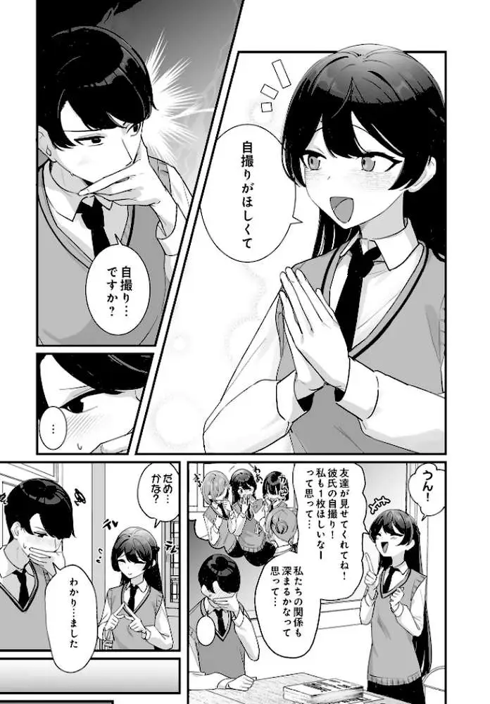 COMIC Luxuria Vol.01 - ページ69