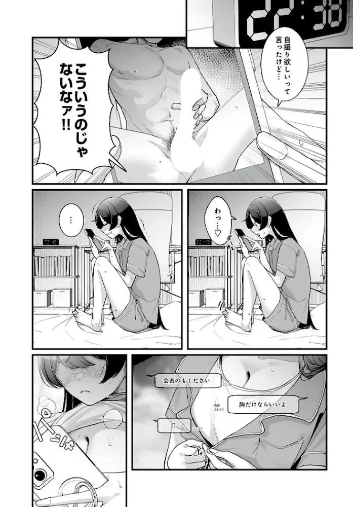 COMIC Luxuria Vol.01 - ページ70