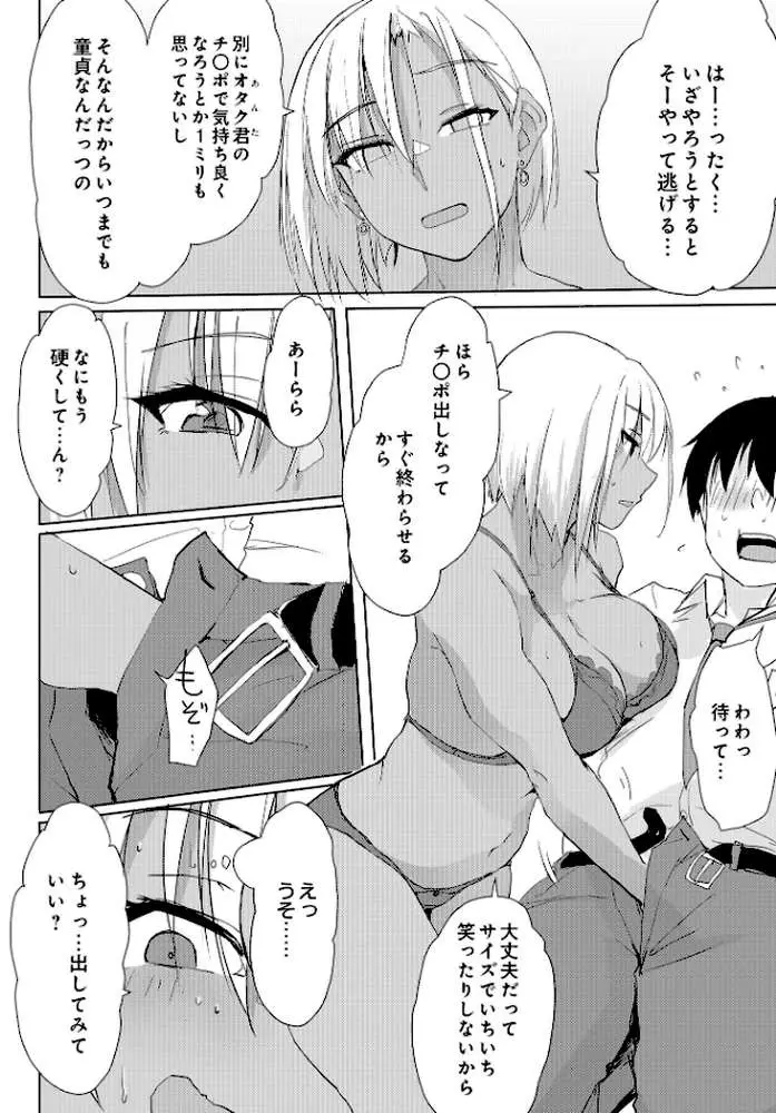 COMIC Luxuria Vol.01 - ページ73