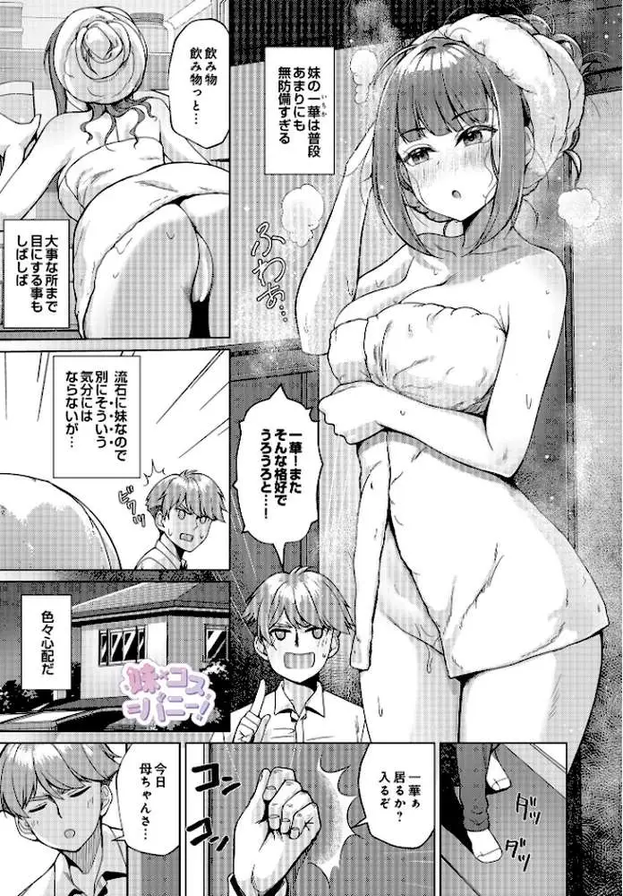 COMIC Luxuria Vol.01 - ページ77