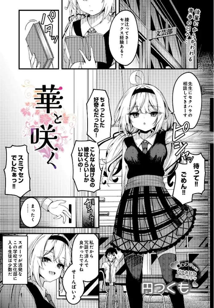 COMIC Luxuria Vol.01 - ページ82