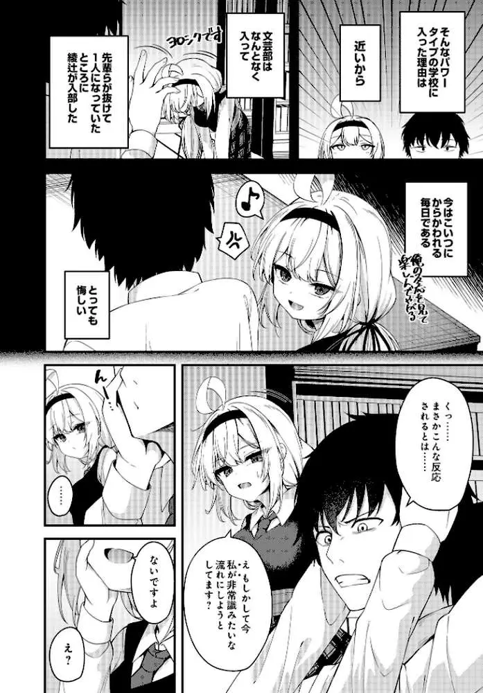 COMIC Luxuria Vol.01 - ページ83