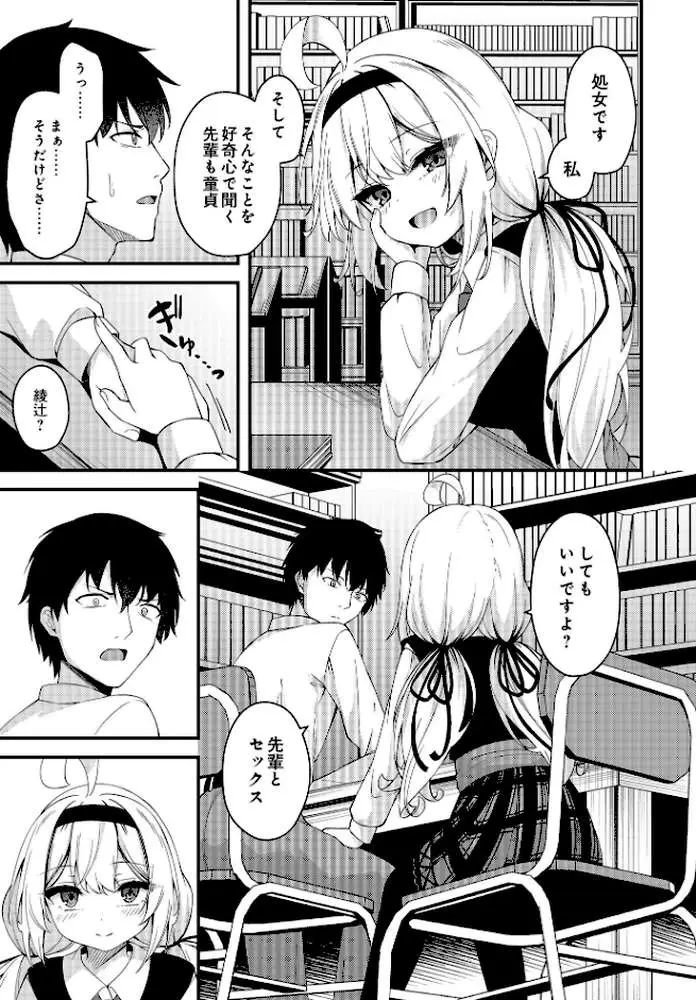 COMIC Luxuria Vol.01 - ページ84