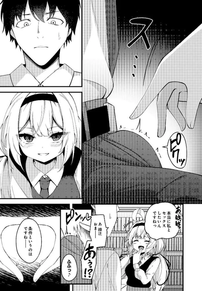 COMIC Luxuria Vol.01 - ページ86
