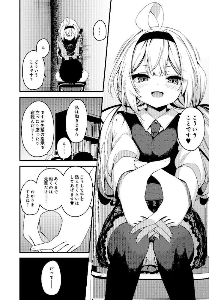 COMIC Luxuria Vol.01 - ページ87