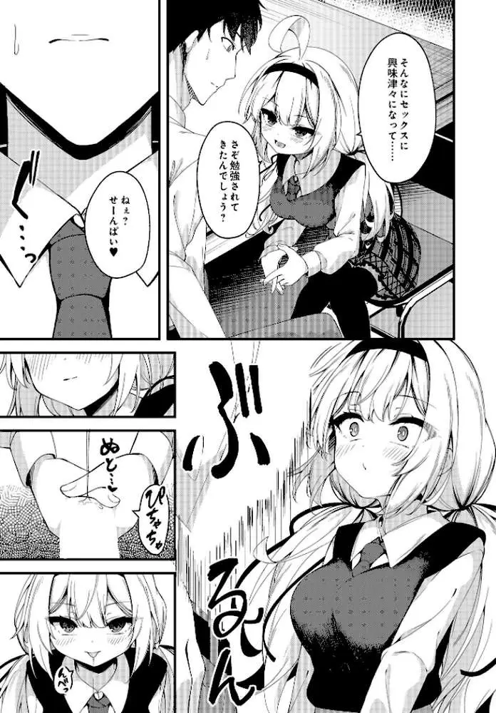 COMIC Luxuria Vol.01 - ページ88