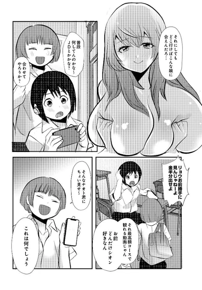 COMIC Luxuria Vol.01 - ページ90