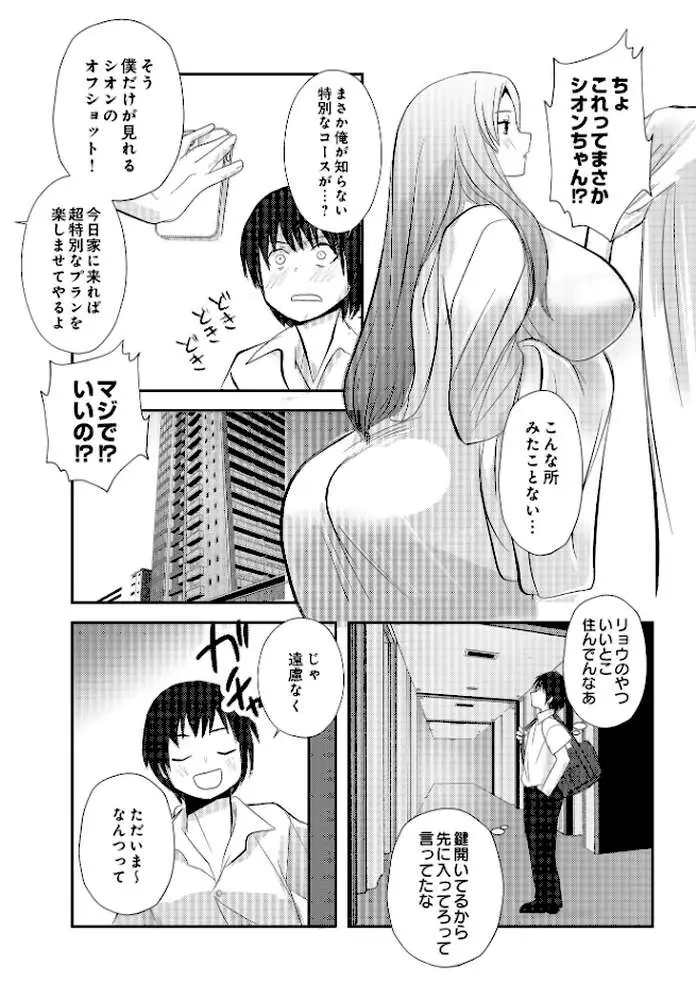 COMIC Luxuria Vol.01 - ページ91
