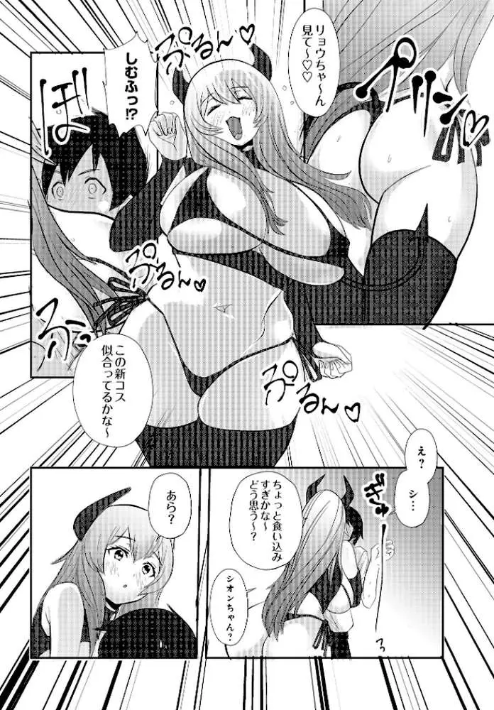 COMIC Luxuria Vol.01 - ページ92
