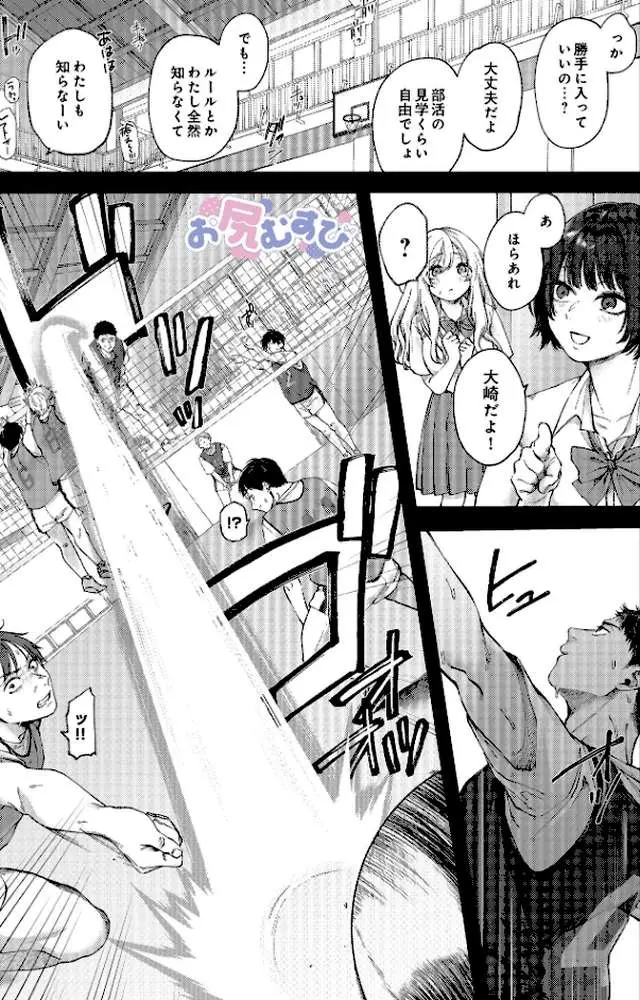 COMIC Luxuria Vol.01 - ページ94