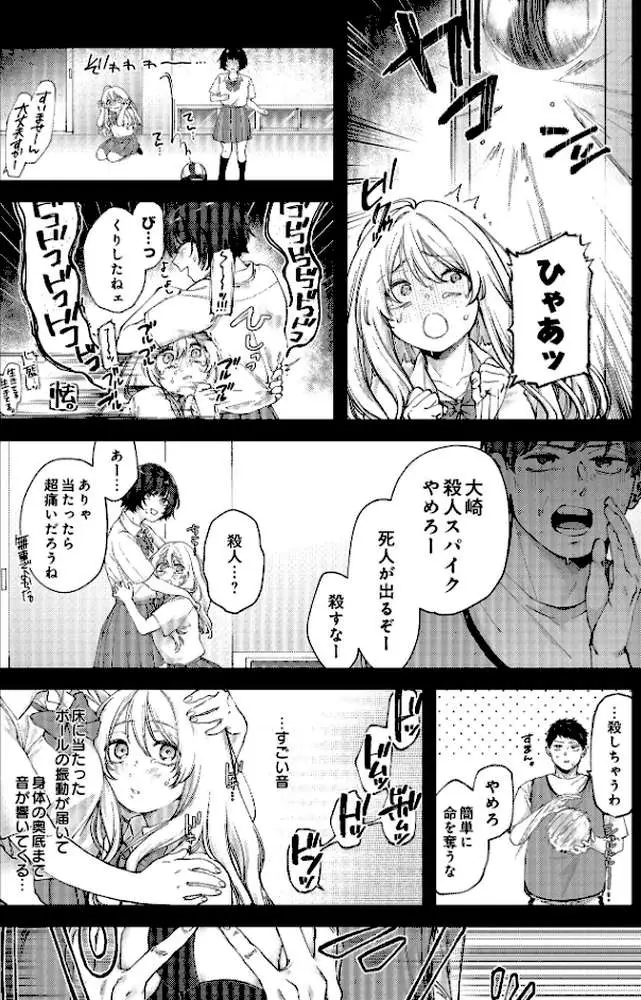 COMIC Luxuria Vol.01 - ページ95