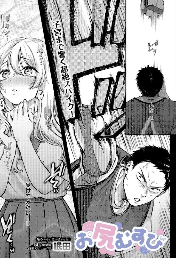 COMIC Luxuria Vol.01 - ページ96