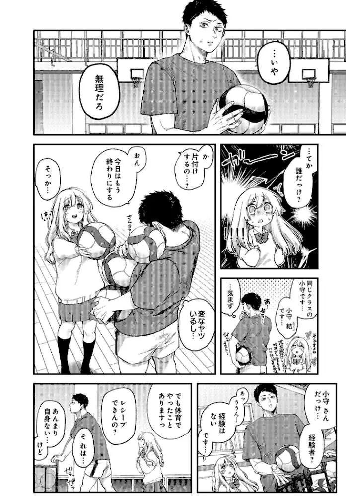 COMIC Luxuria Vol.01 - ページ97