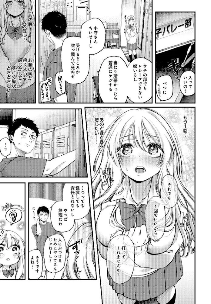 COMIC Luxuria Vol.01 - ページ98