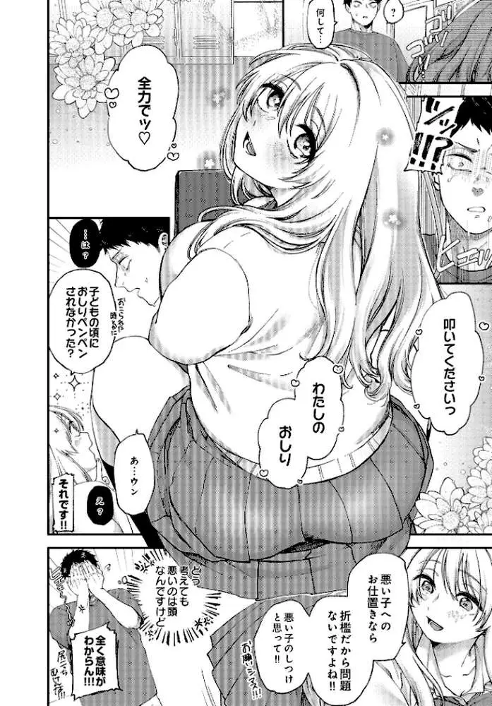 COMIC Luxuria Vol.01 - ページ99