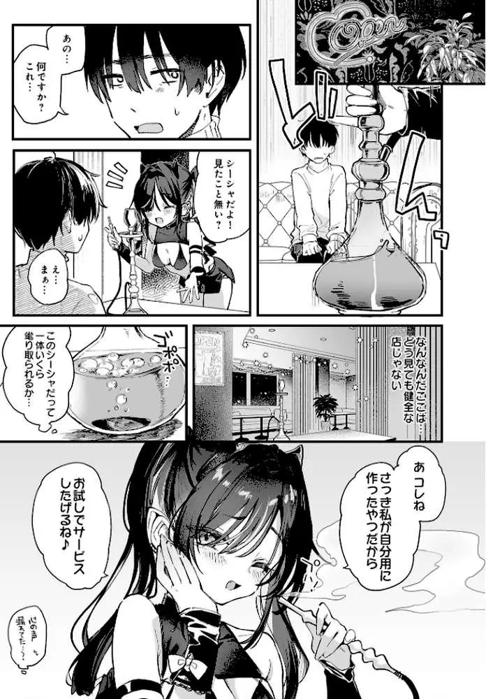 COMIC Luxuria Vol.03 - ページ04