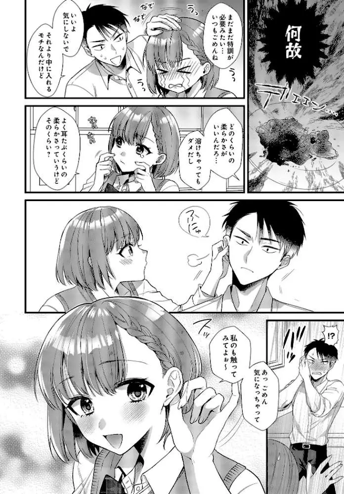 COMIC Luxuria Vol.03 - ページ100