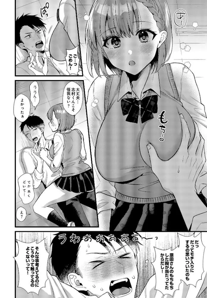 COMIC Luxuria Vol.03 - ページ102