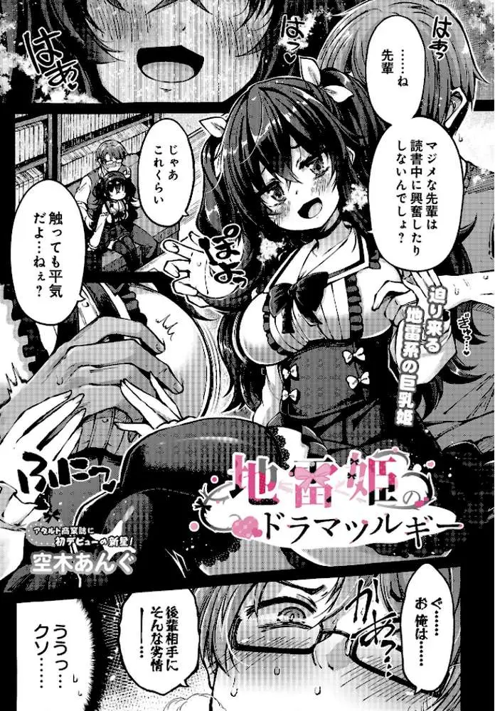 COMIC Luxuria Vol.03 - ページ104
