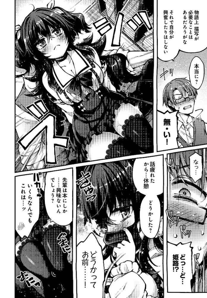 COMIC Luxuria Vol.03 - ページ109