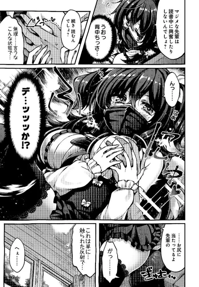 COMIC Luxuria Vol.03 - ページ110