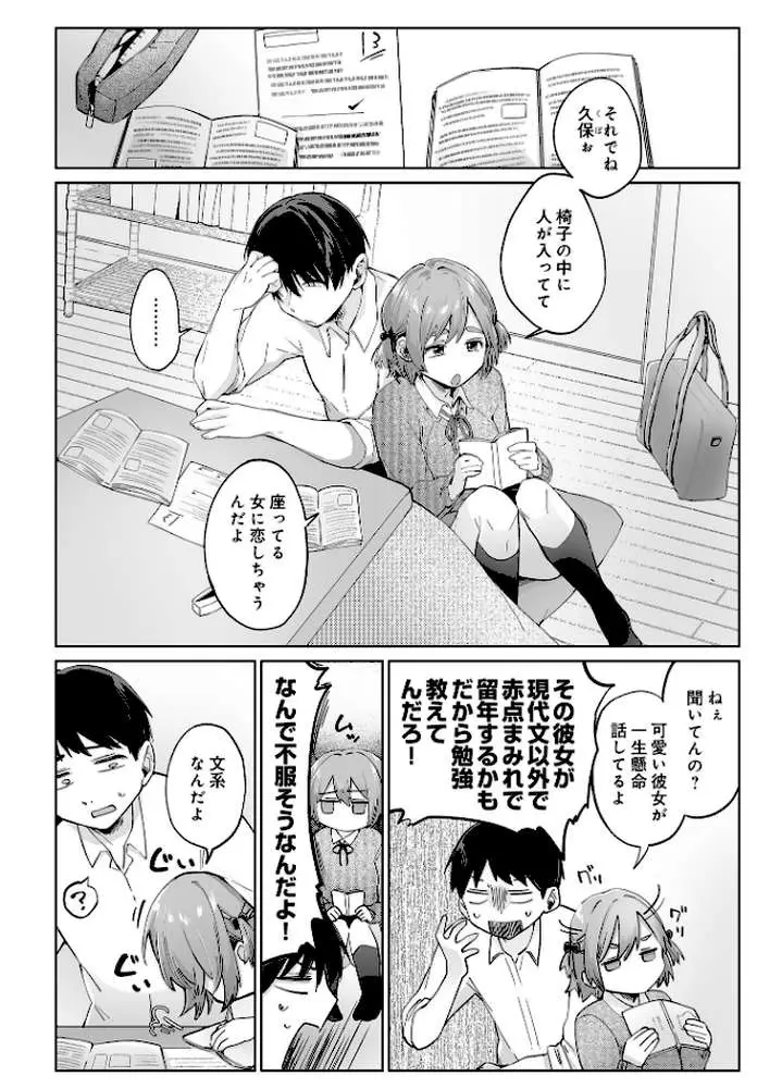 COMIC Luxuria Vol.03 - ページ112