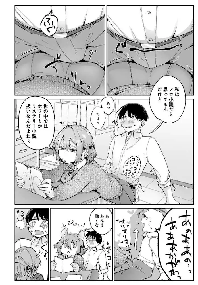 COMIC Luxuria Vol.03 - ページ114