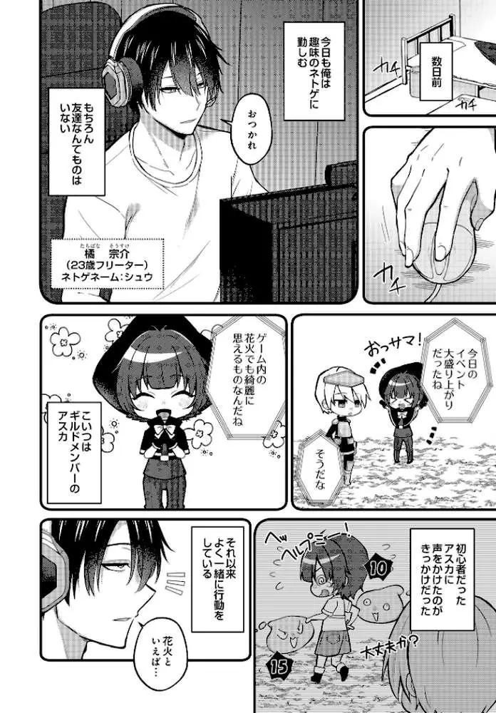 COMIC Luxuria Vol.03 - ページ119
