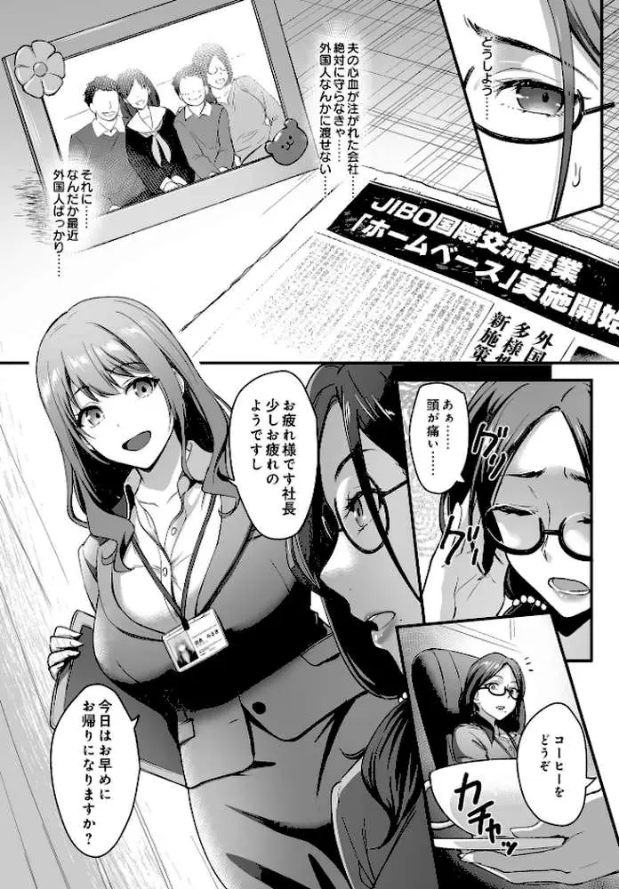 COMIC Luxuria Vol.03 - ページ127