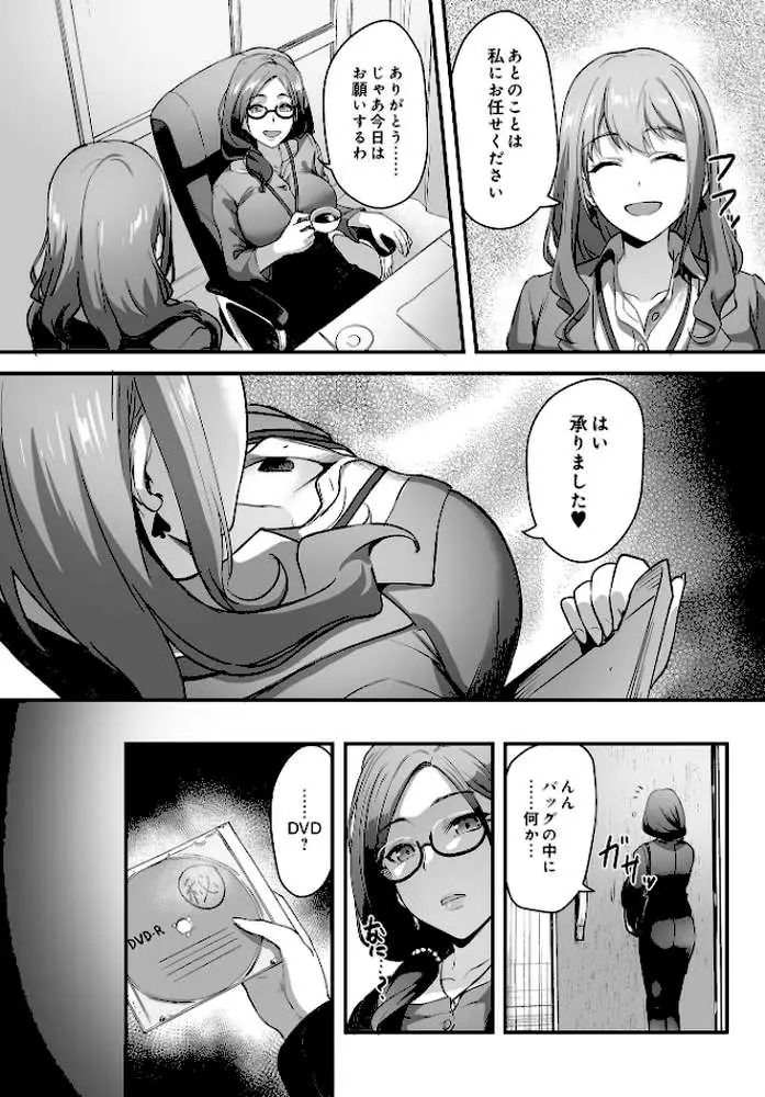 COMIC Luxuria Vol.03 - ページ128