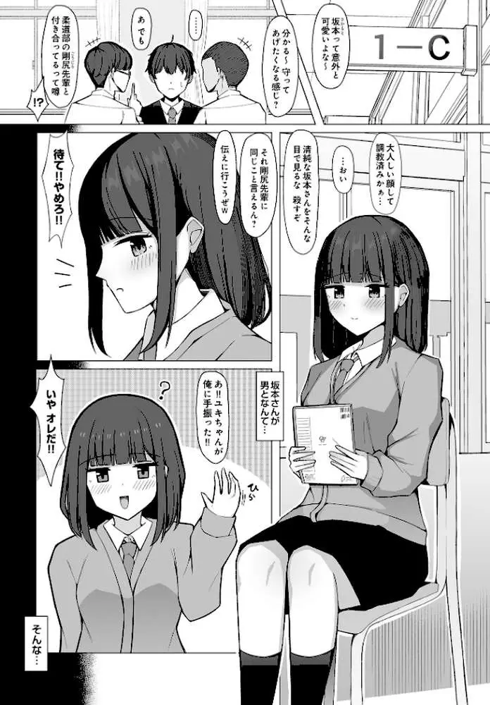COMIC Luxuria Vol.03 - ページ132