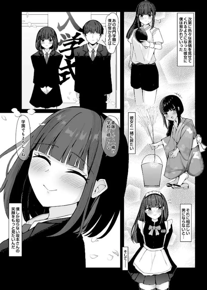 COMIC Luxuria Vol.03 - ページ134