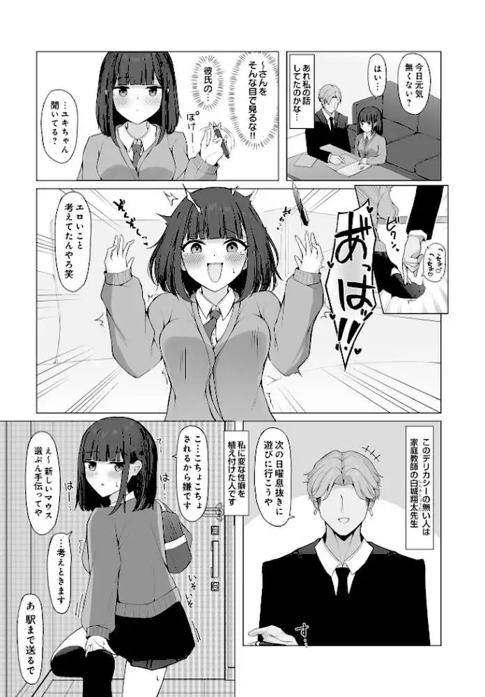 COMIC Luxuria Vol.03 - ページ136