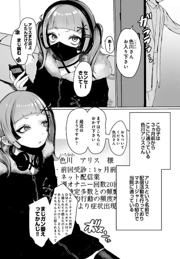 COMIC Luxuria Vol.03 - ページ17