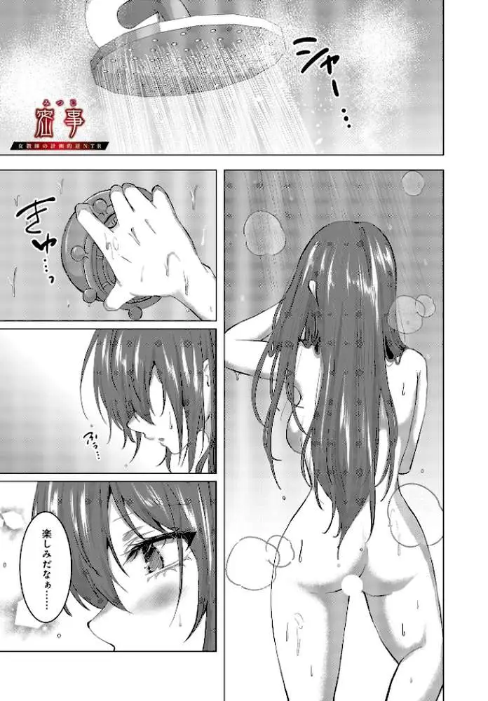 COMIC Luxuria Vol.03 - ページ18